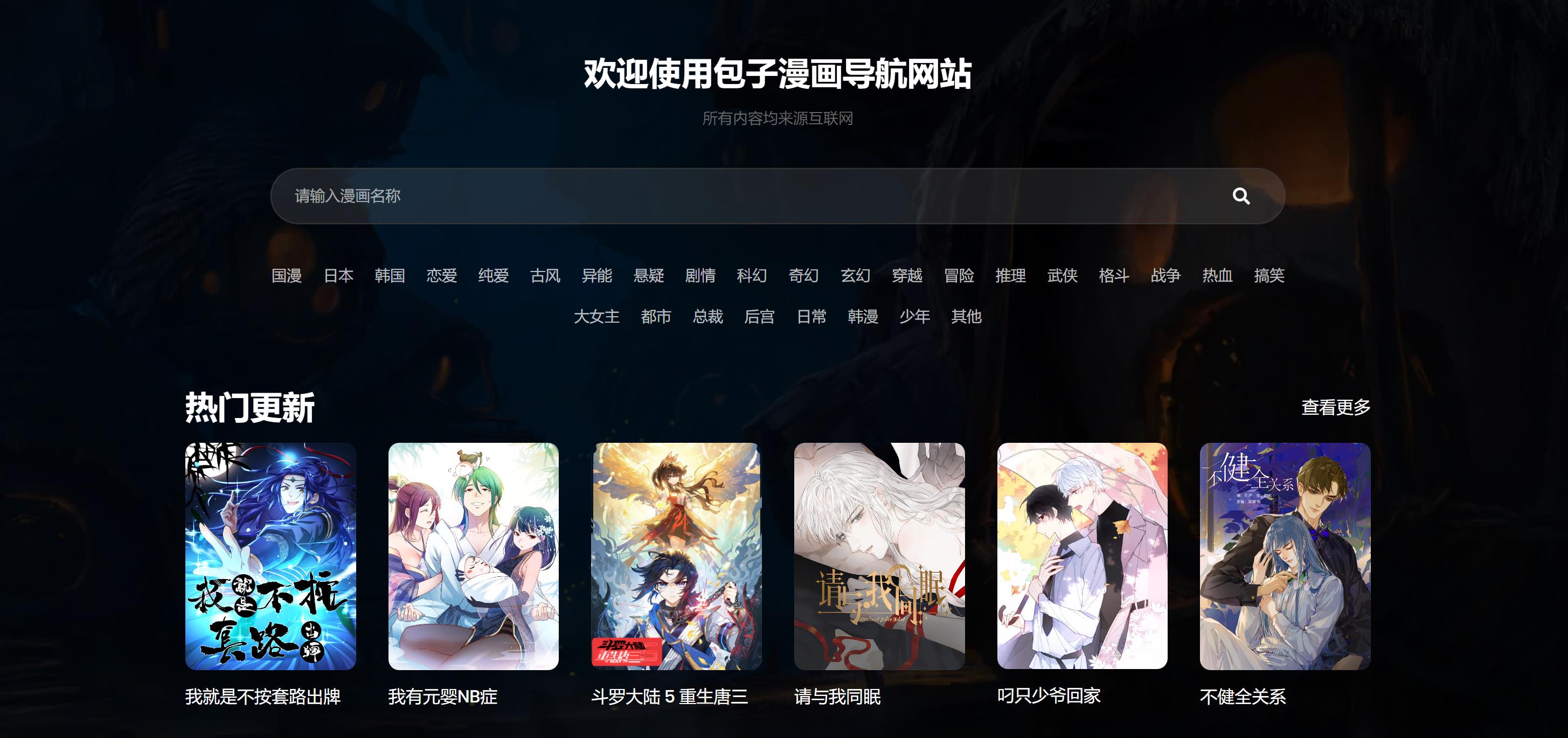 羞羞漫画